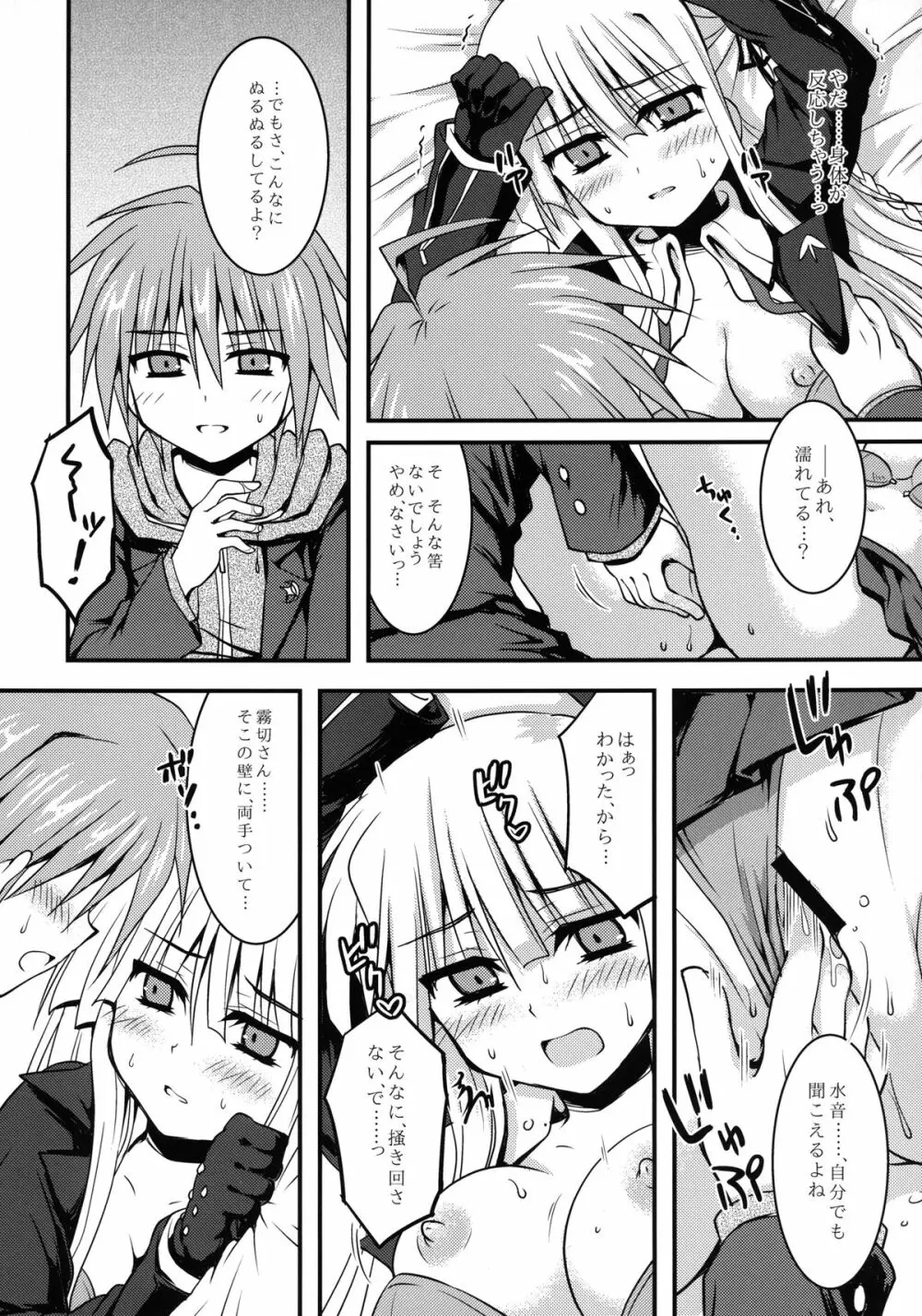 ダンガンナエギクン Page.20