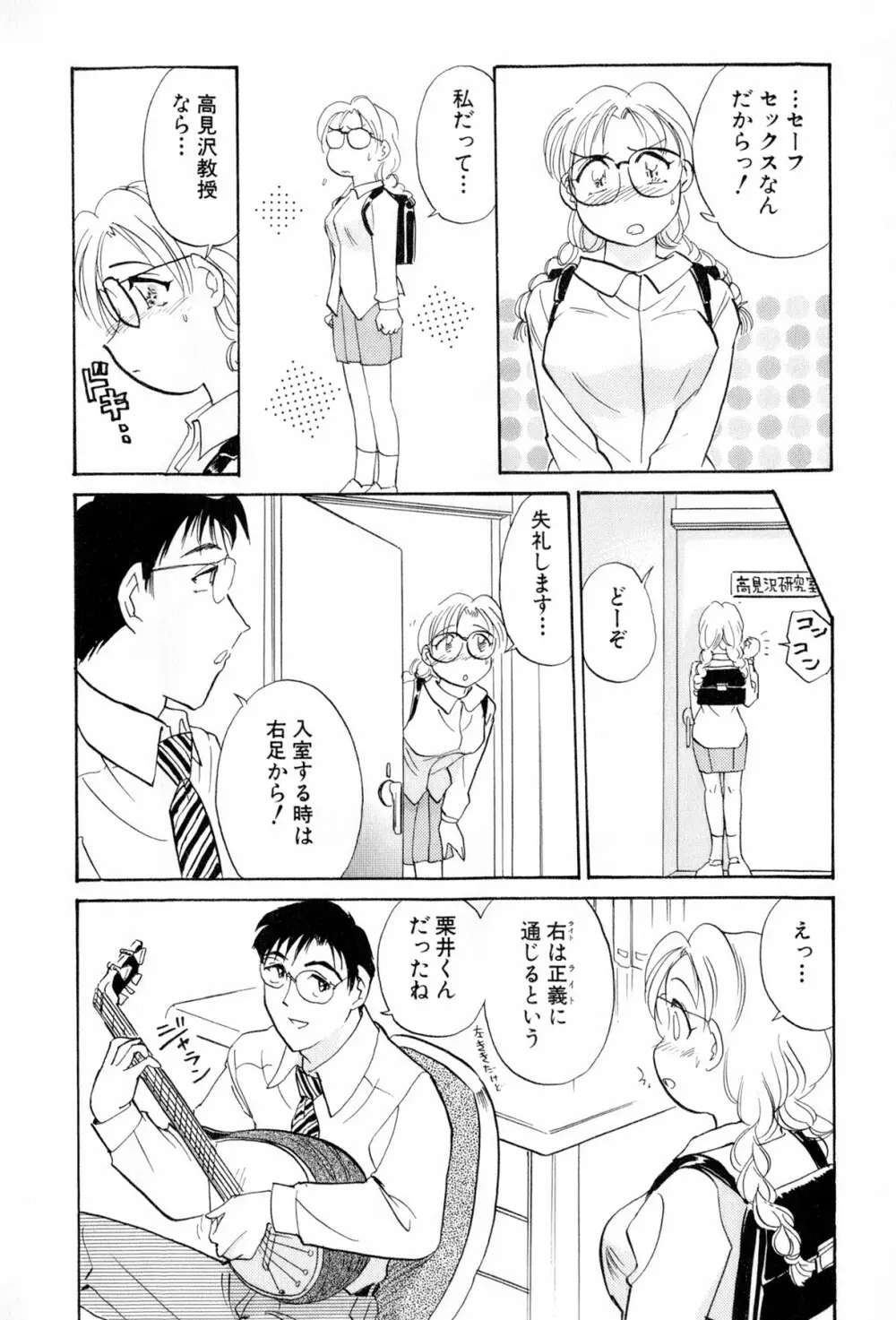 イナカナかれっじ 4 Page.183