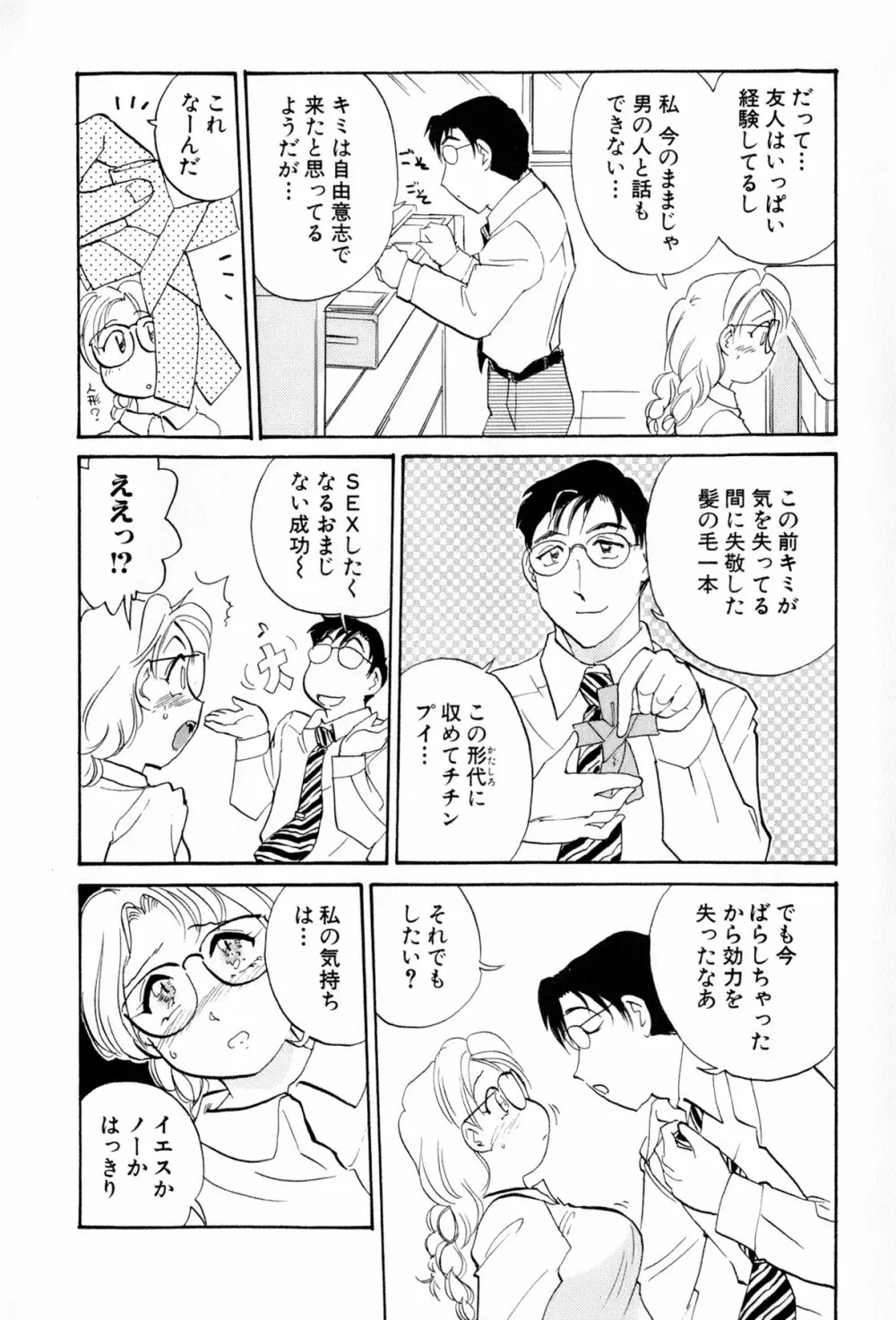 イナカナかれっじ 4 Page.185