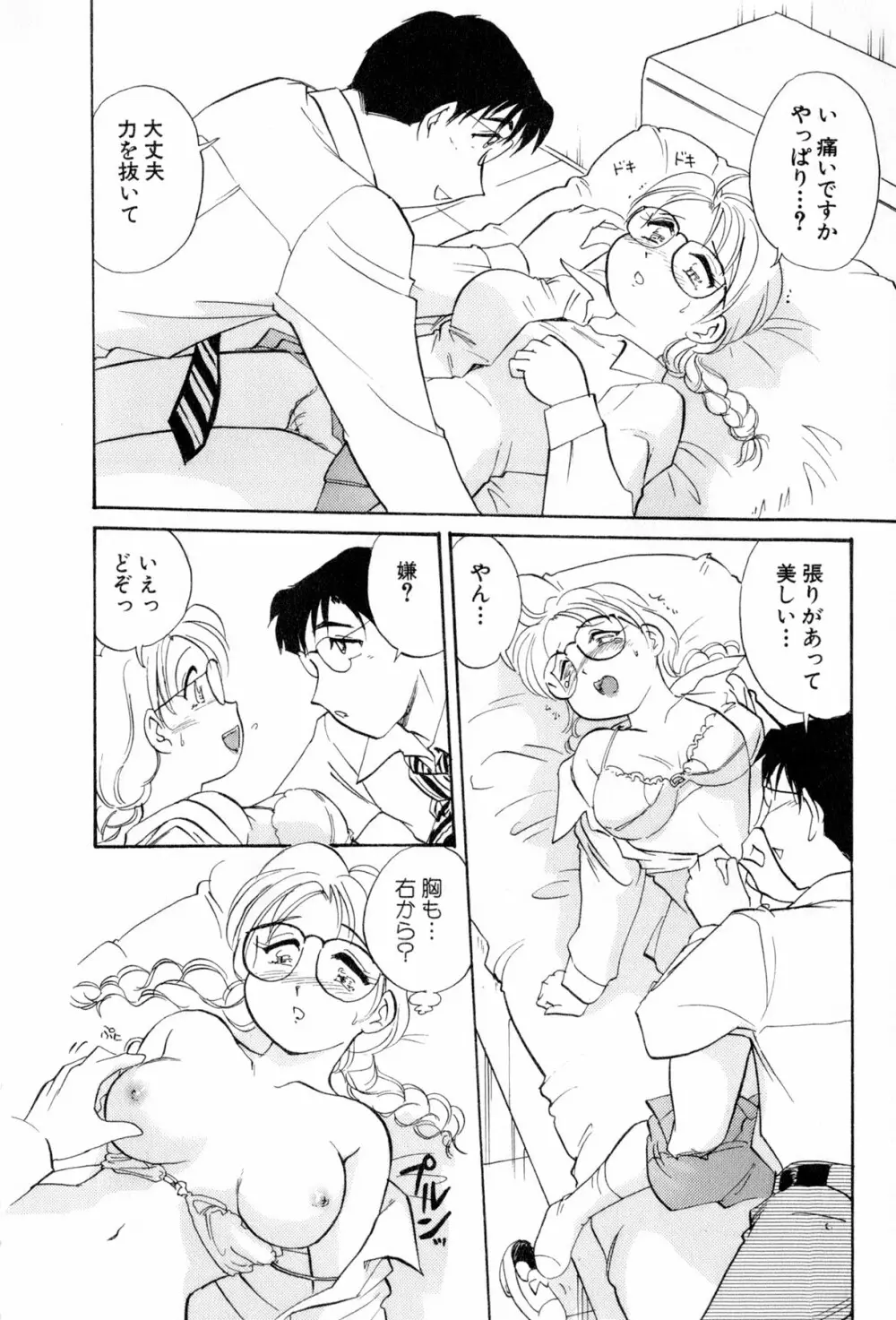 イナカナかれっじ 4 Page.187