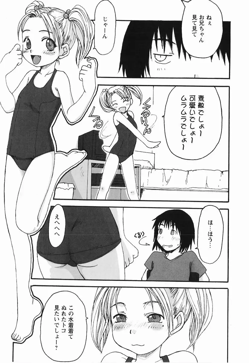 桃色図鑑 1 Page.185