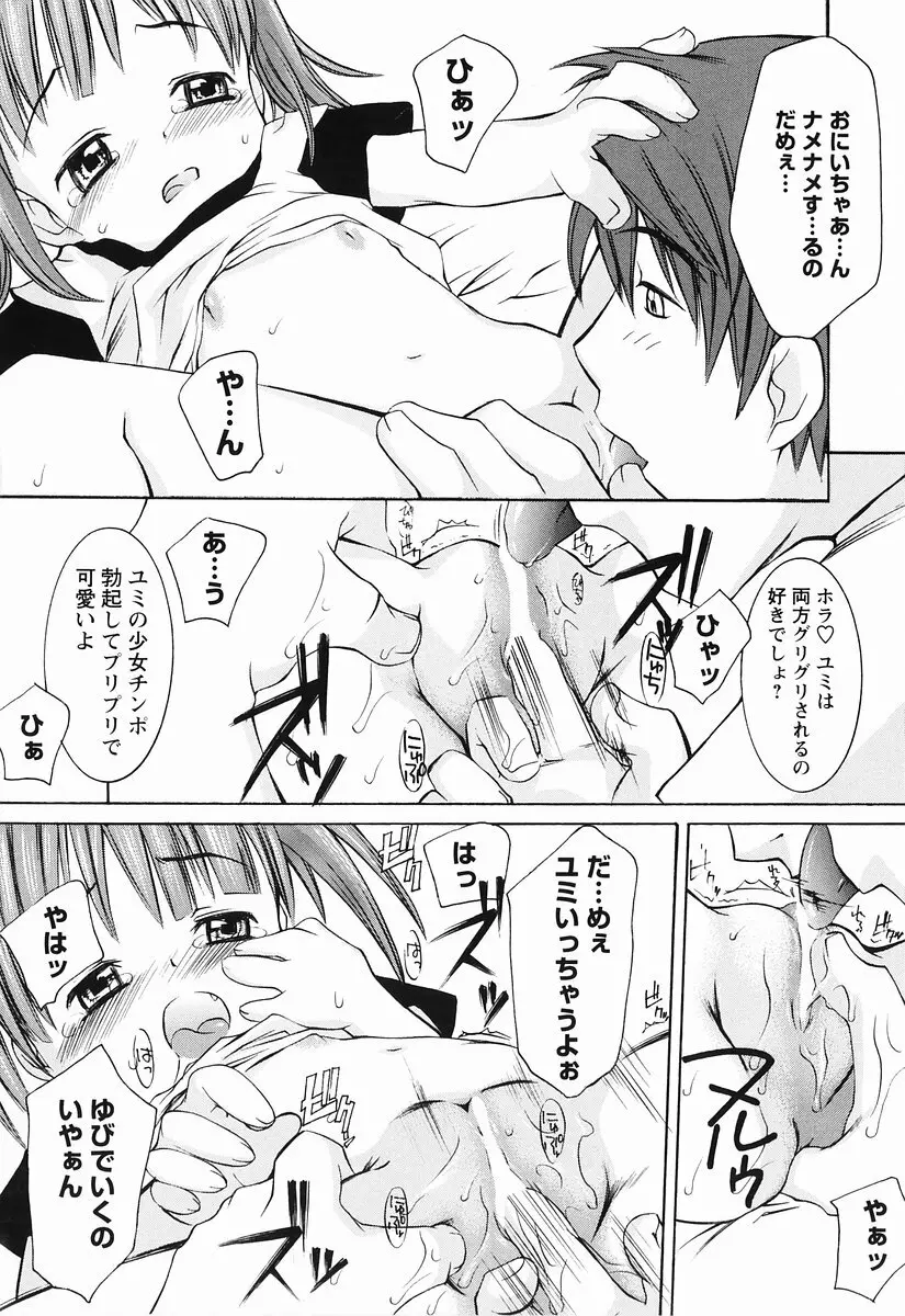 桃色図鑑 1 Page.29