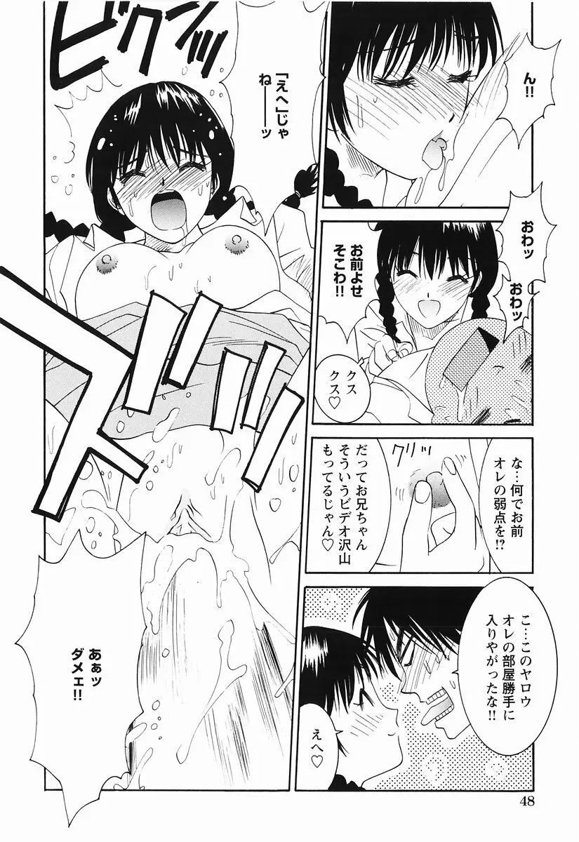 桃色図鑑 1 Page.50