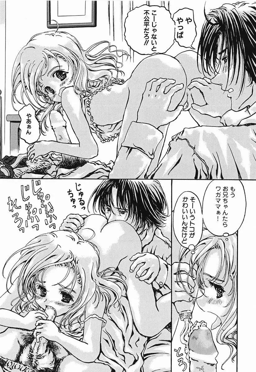 桃色図鑑 1 Page.96