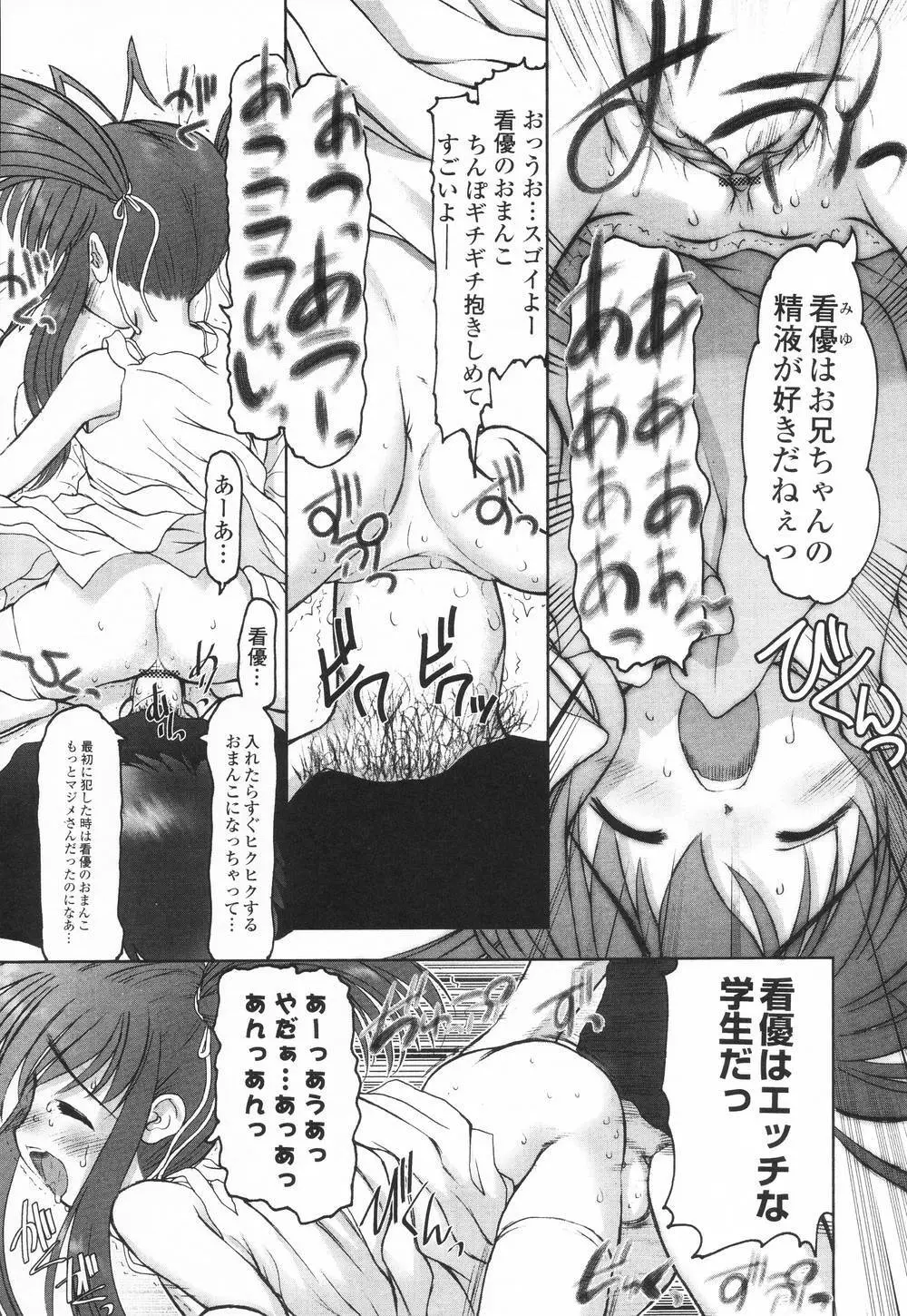 ぷちまに Page.7