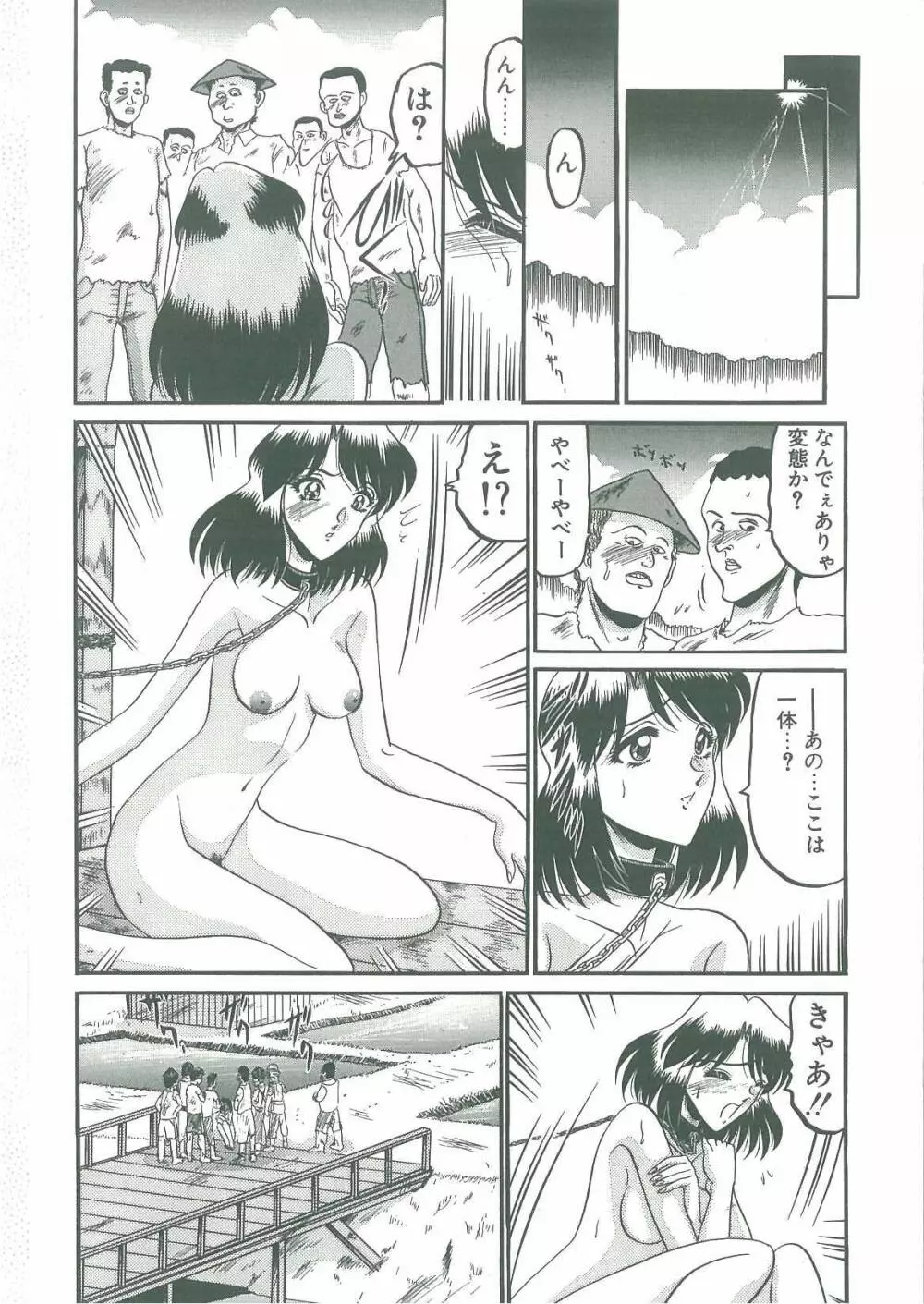 解離し衝動の臨界 Page.10