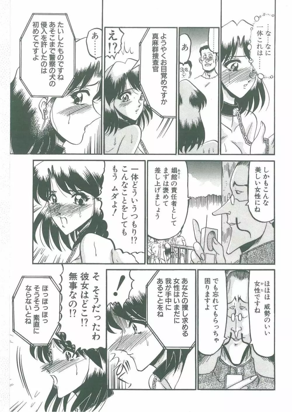 解離し衝動の臨界 Page.11