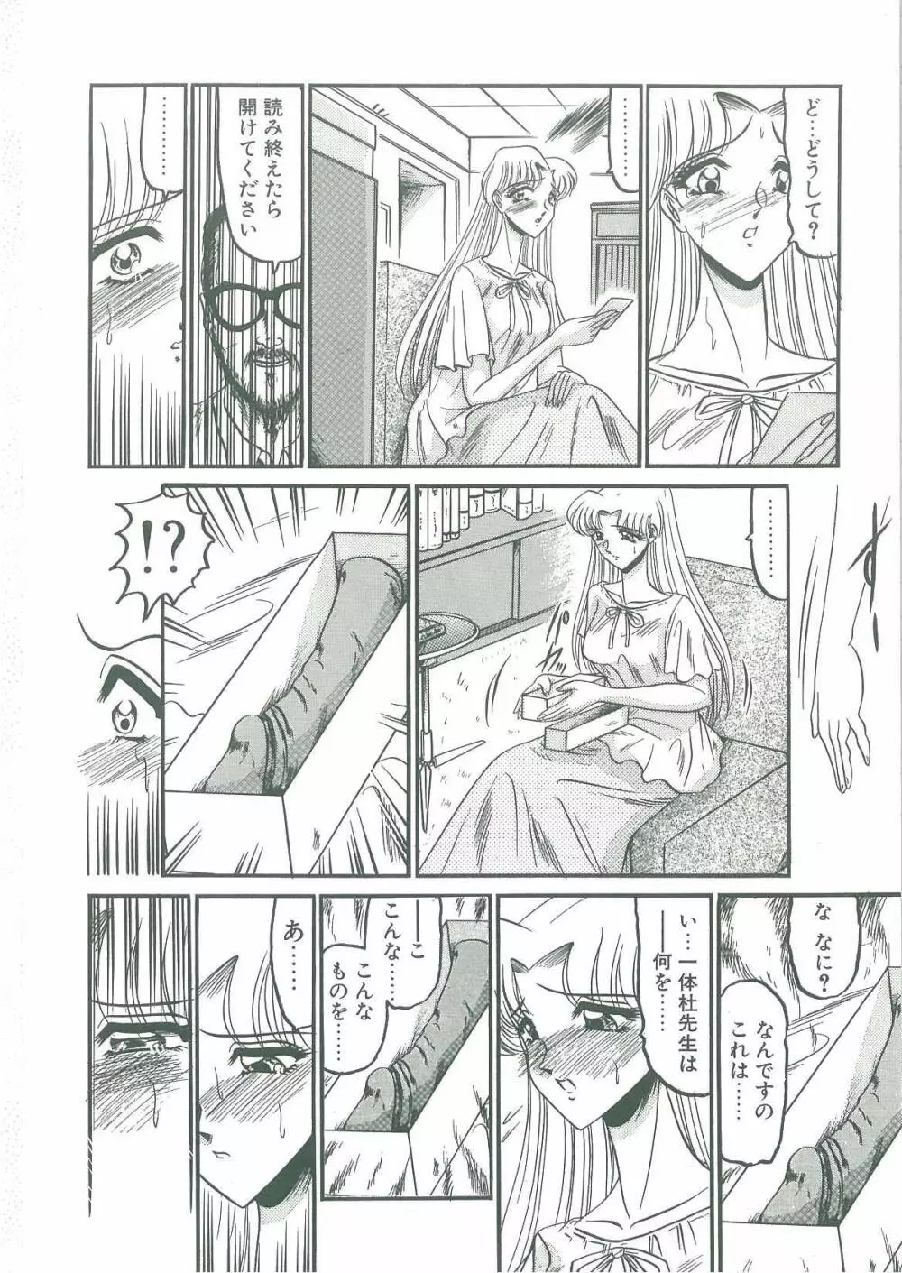 解離し衝動の臨界 Page.110