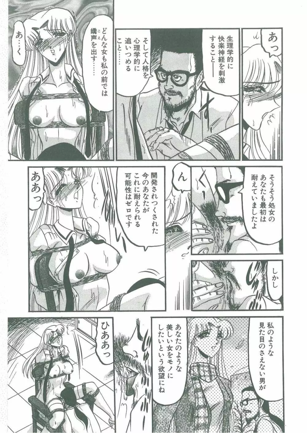 解離し衝動の臨界 Page.125