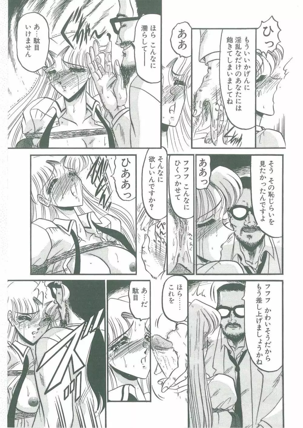 解離し衝動の臨界 Page.127