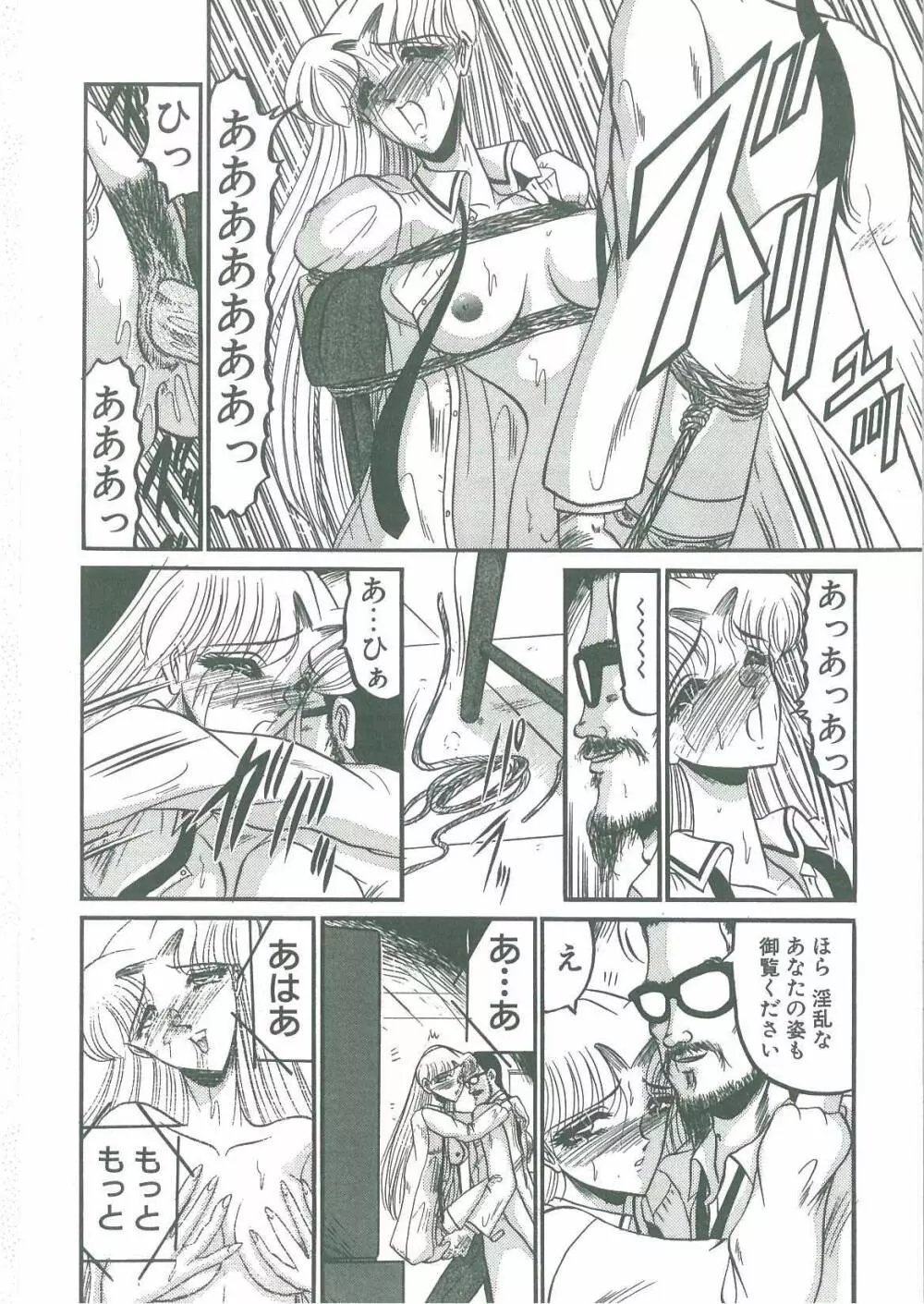 解離し衝動の臨界 Page.128