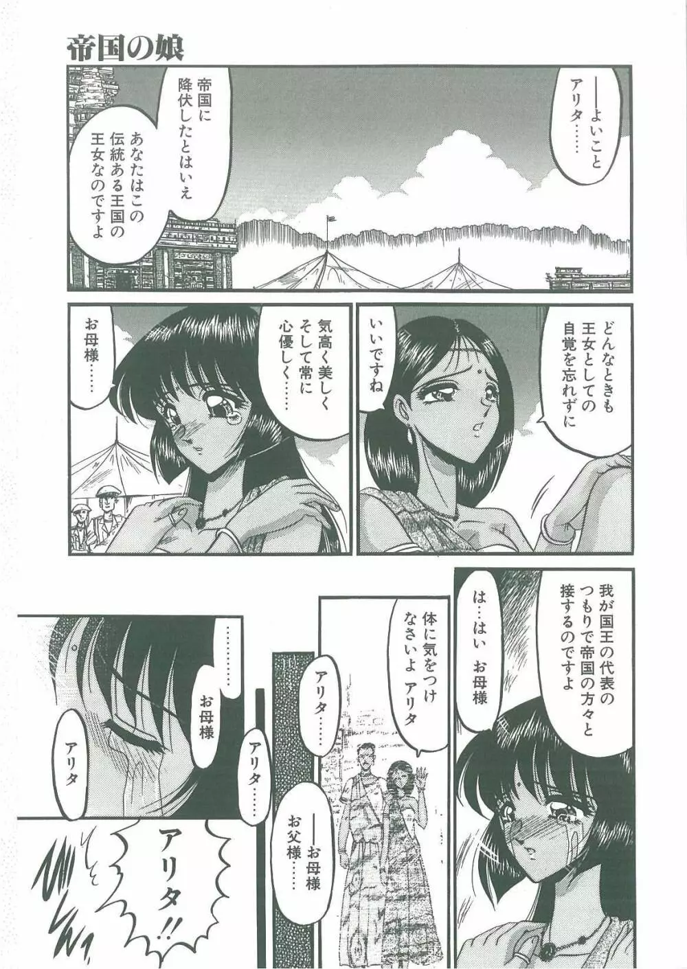 解離し衝動の臨界 Page.143