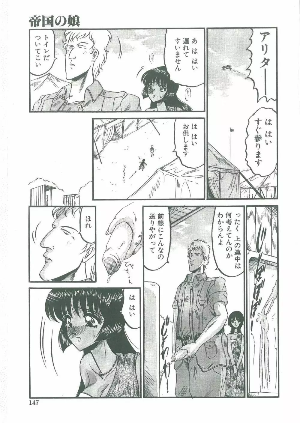 解離し衝動の臨界 Page.145