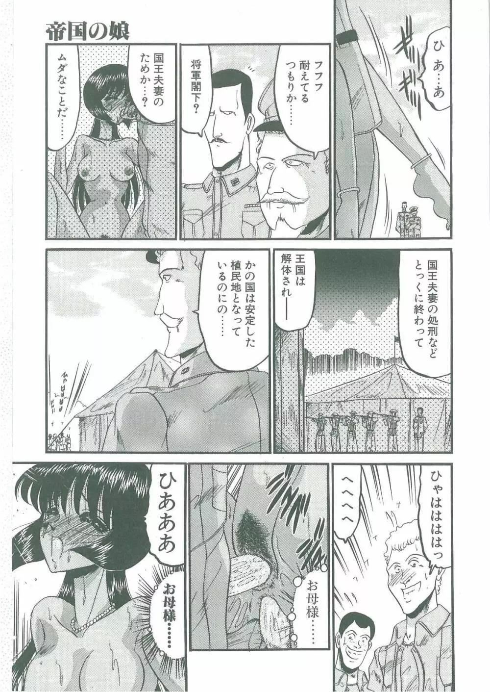 解離し衝動の臨界 Page.157