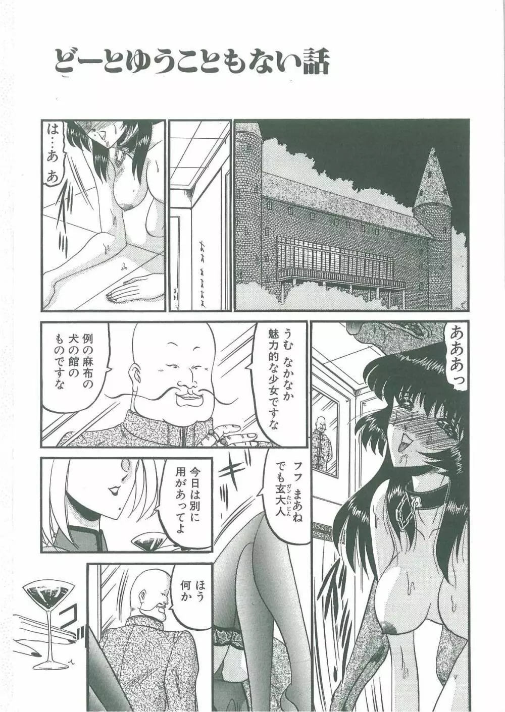 解離し衝動の臨界 Page.159