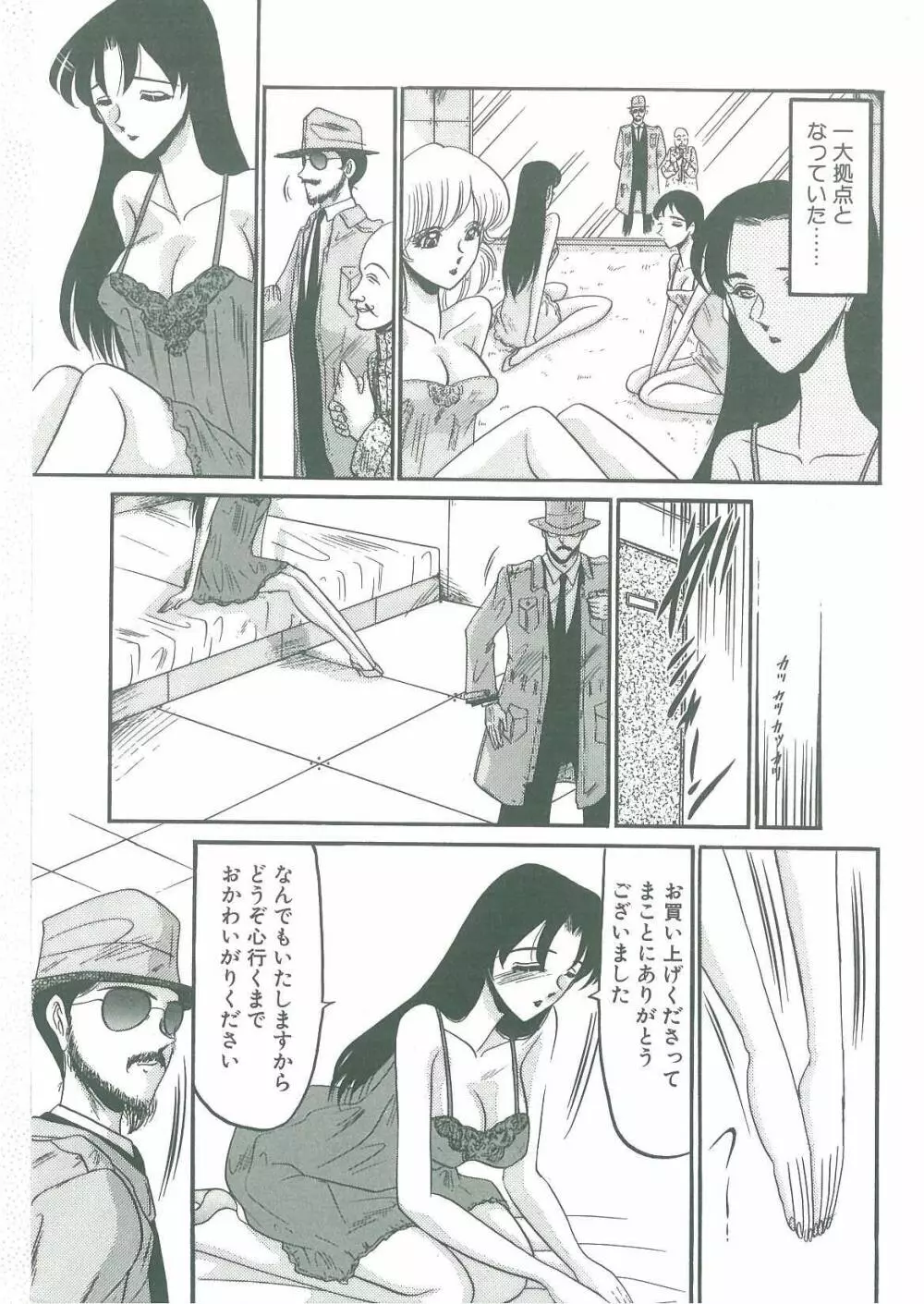 解離し衝動の臨界 Page.7