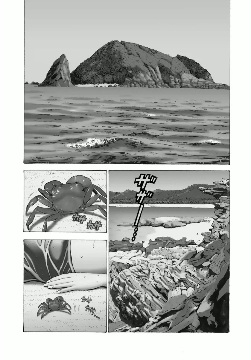 人魚を喰らう島 Page.5