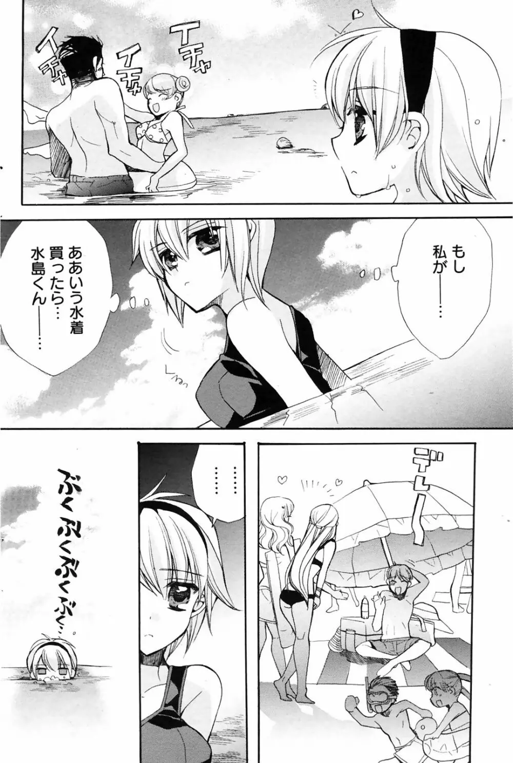 漫画ばんがいち 2008年10月号 Page.114