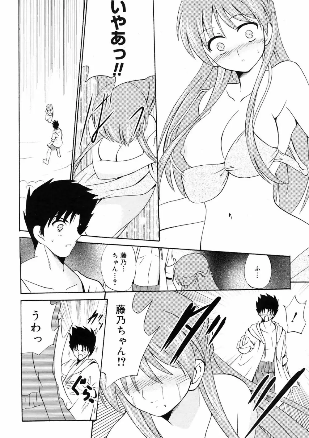 漫画ばんがいち 2008年10月号 Page.14