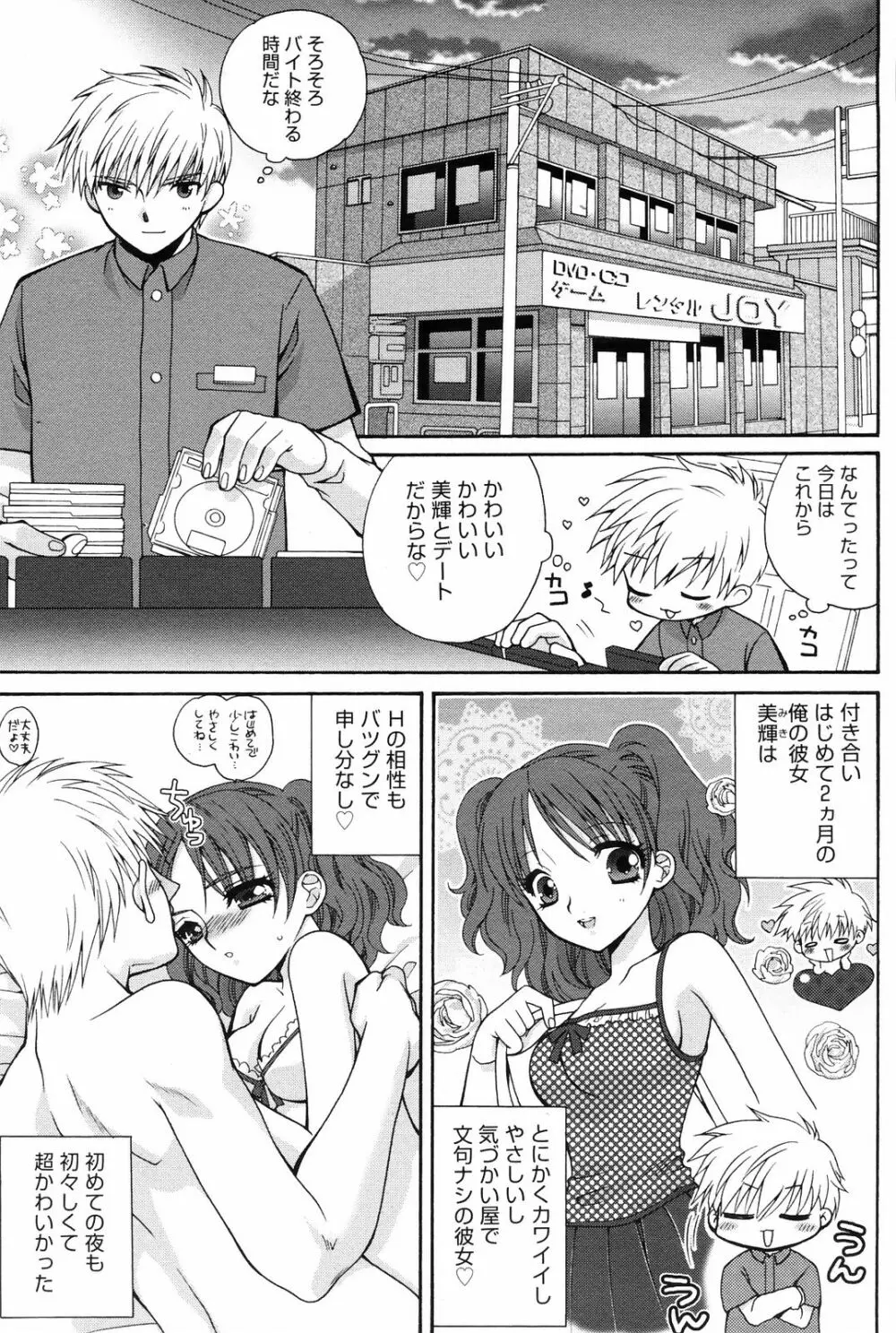 漫画ばんがいち 2008年10月号 Page.179