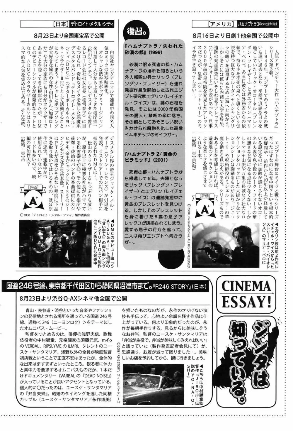 漫画ばんがいち 2008年10月号 Page.214