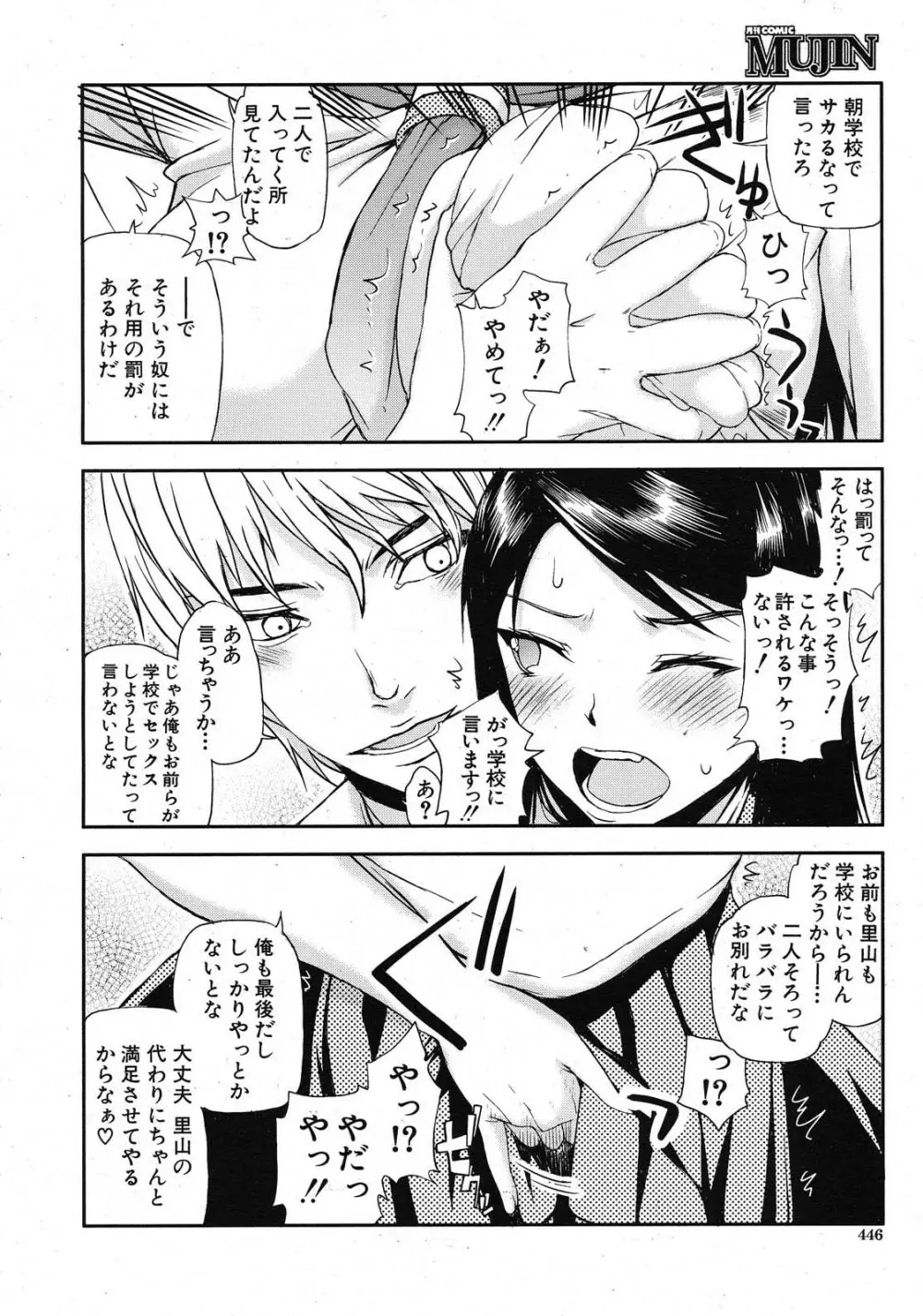 いつのまにか彼女は Page.12