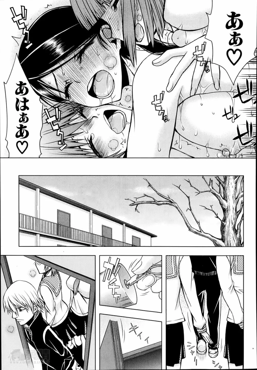 いつのまにか彼女は Page.179