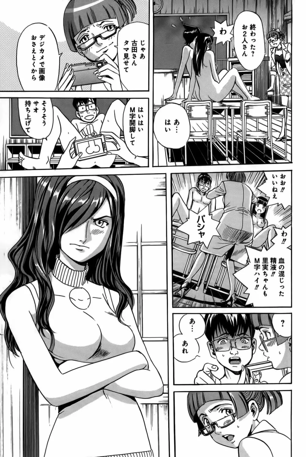 淫貝島 下巻 Page.134