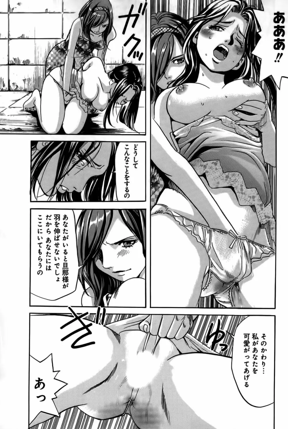 淫貝島 下巻 Page.7