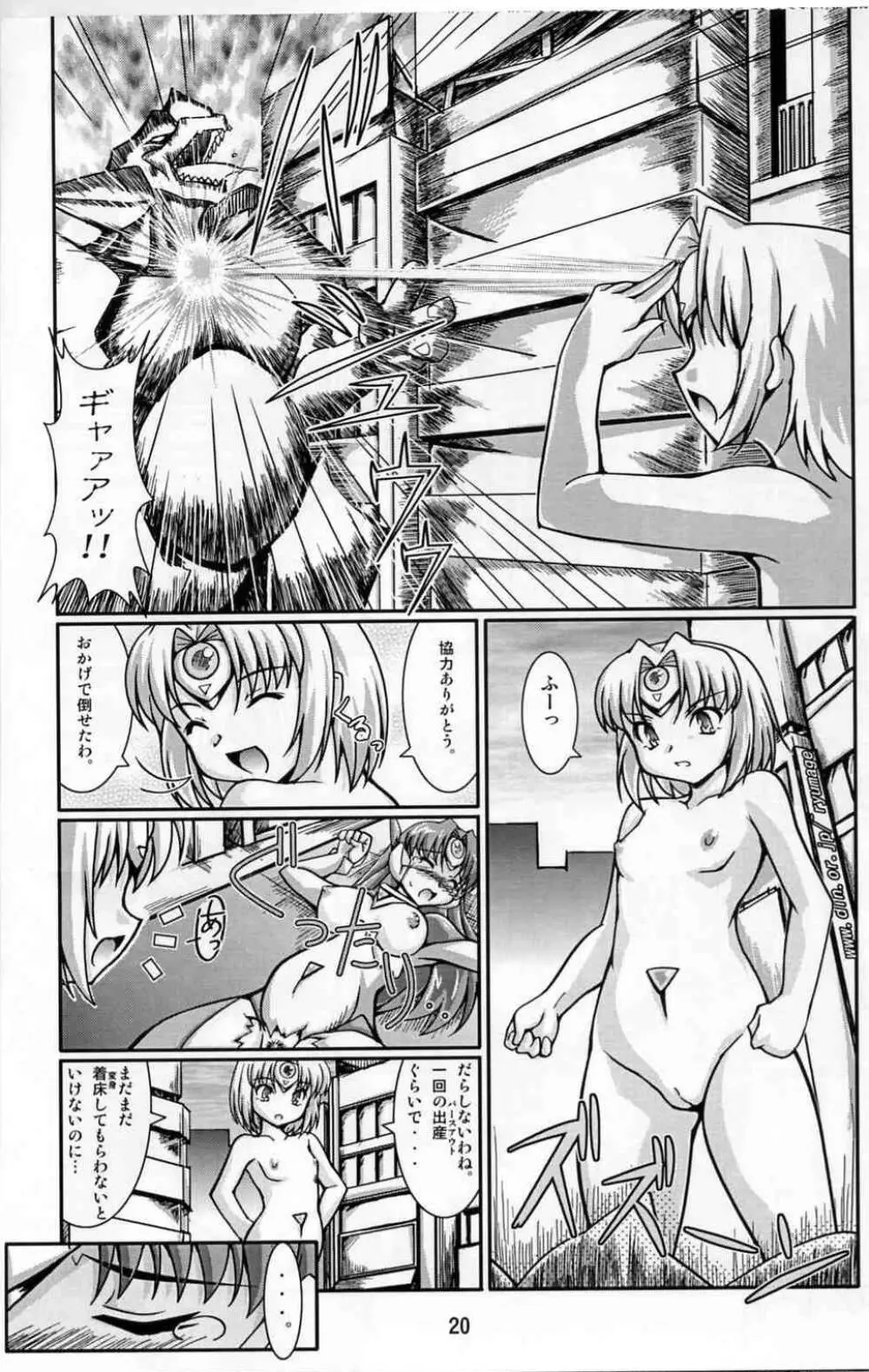 超妊娠プレグナントA Page.19