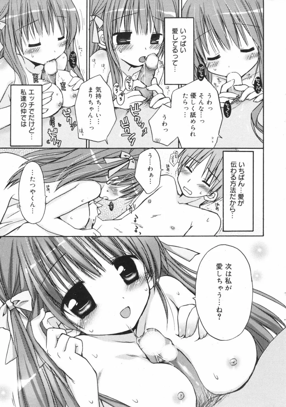 Manga Bangaichi 2008-11 Page.13