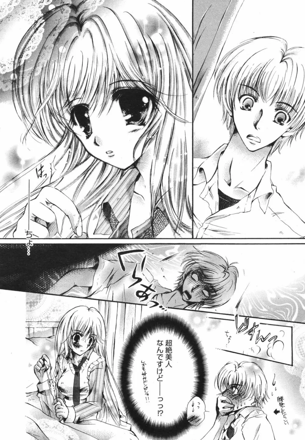 Manga Bangaichi 2008-11 Page.236
