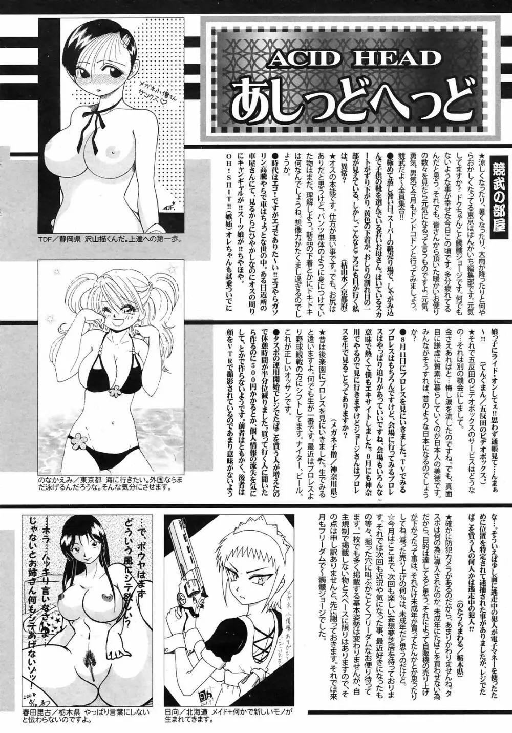 Manga Bangaichi 2008-11 Page.256