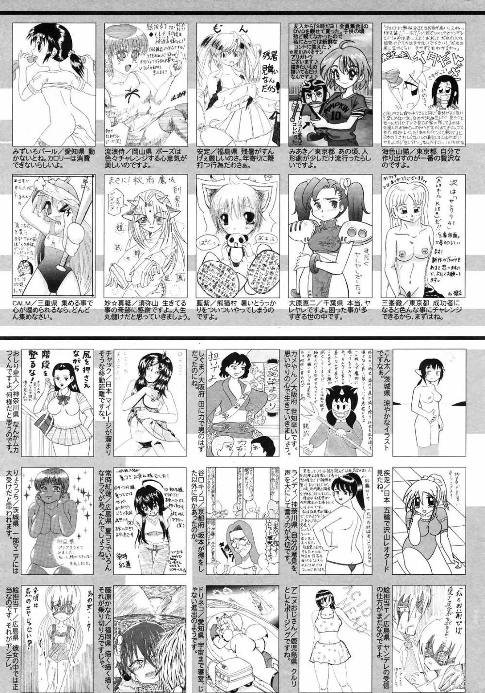 Manga Bangaichi 2008-11 Page.257