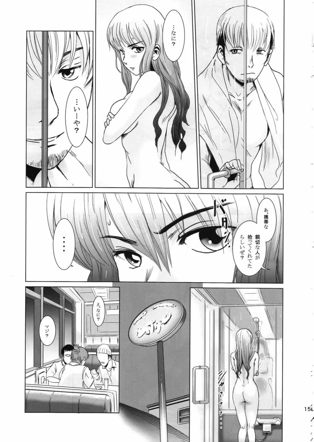 茉里 後編 Page.14