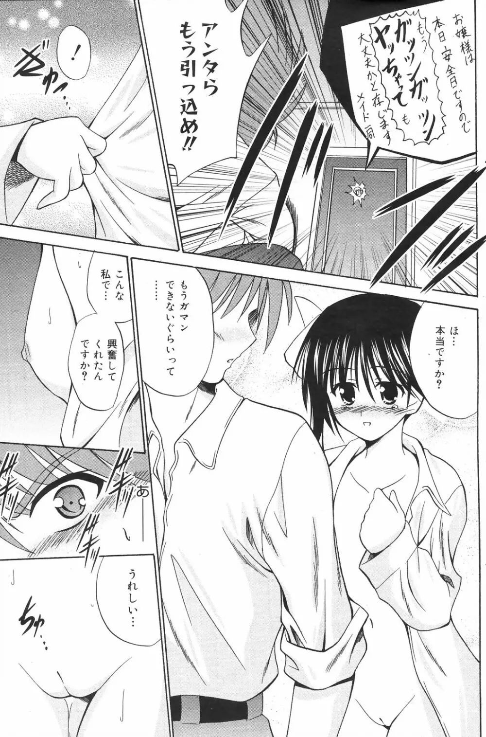 Manga Bangaichi 2009-01 Page.109