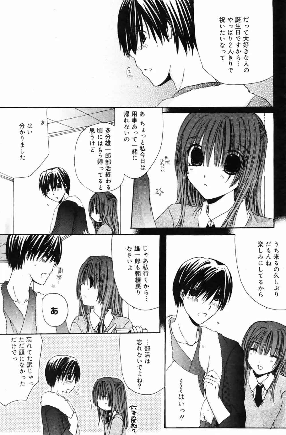 Manga Bangaichi 2009-01 Page.119