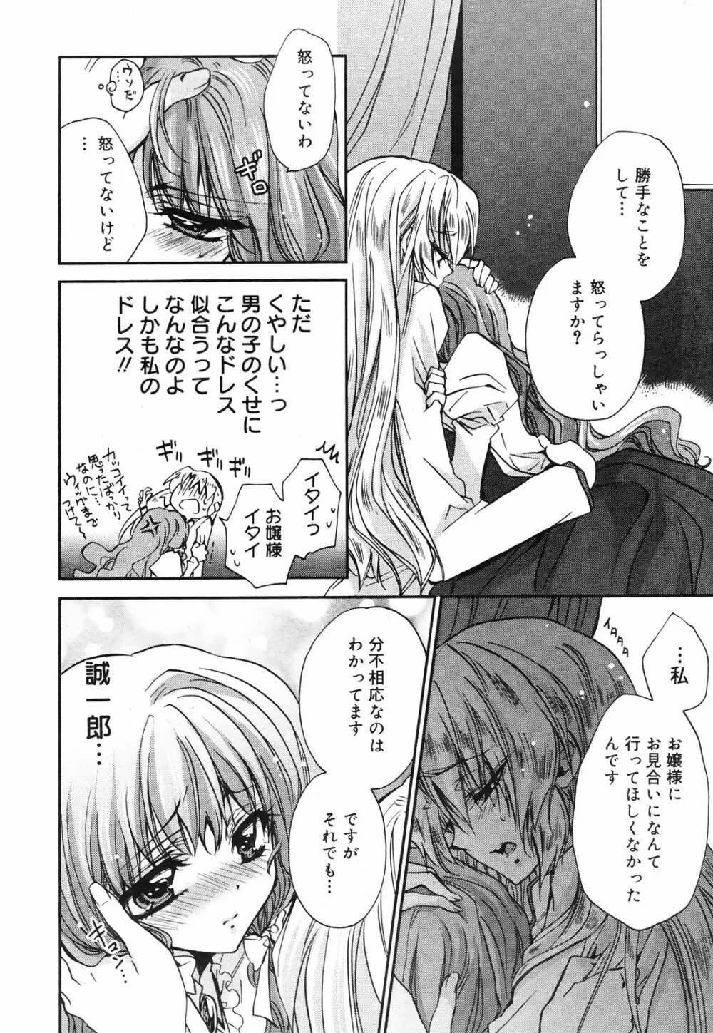 Manga Bangaichi 2009-01 Page.12