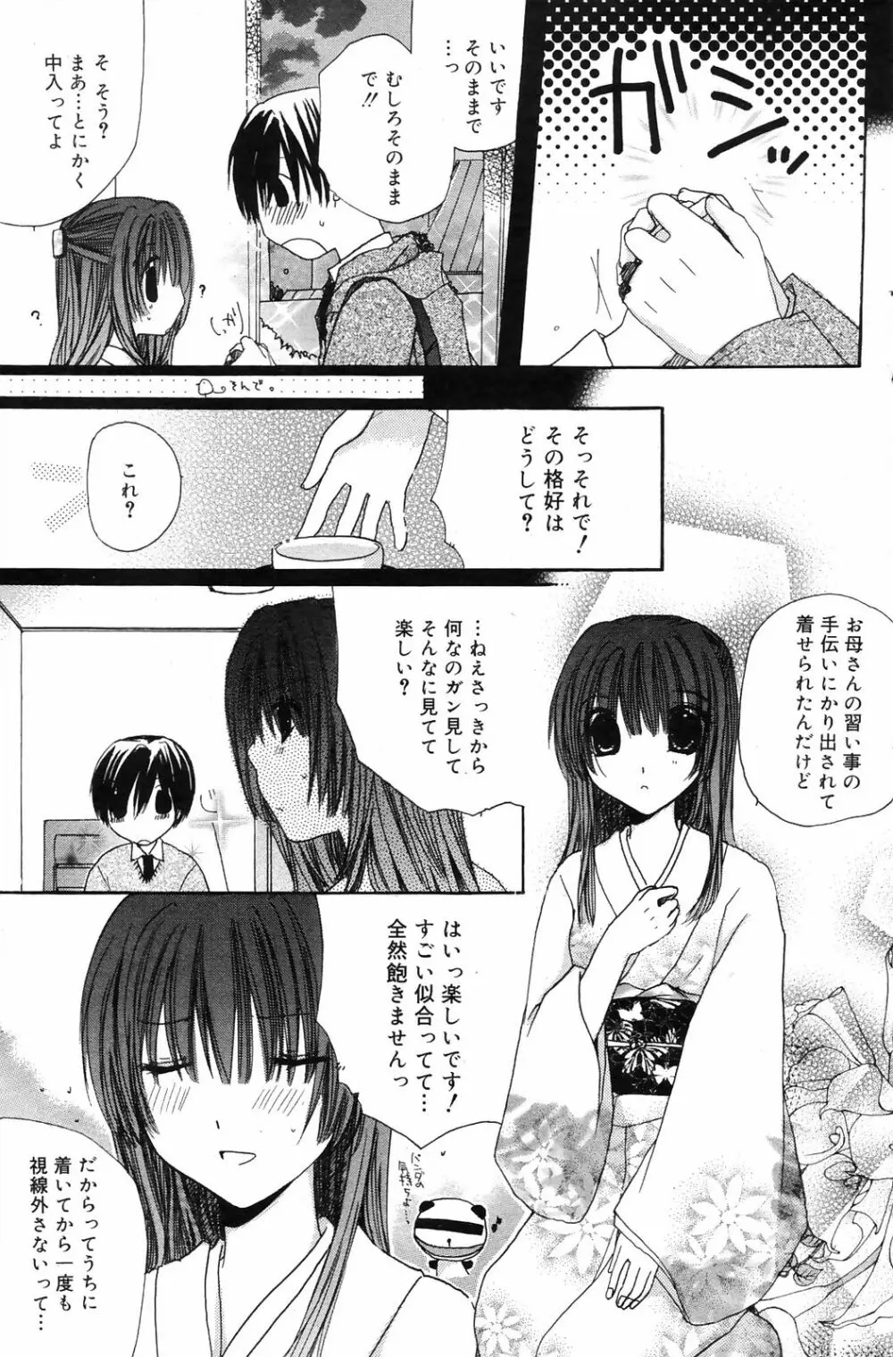 Manga Bangaichi 2009-01 Page.121