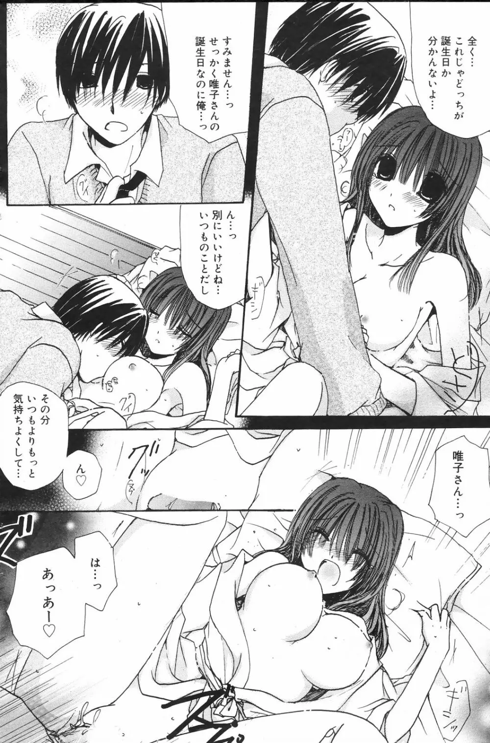 Manga Bangaichi 2009-01 Page.126