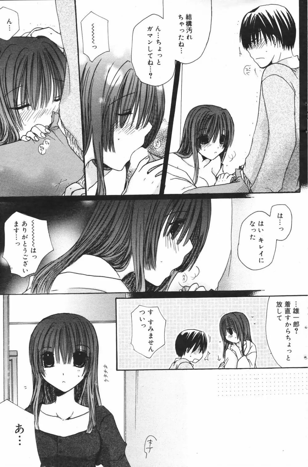 Manga Bangaichi 2009-01 Page.131