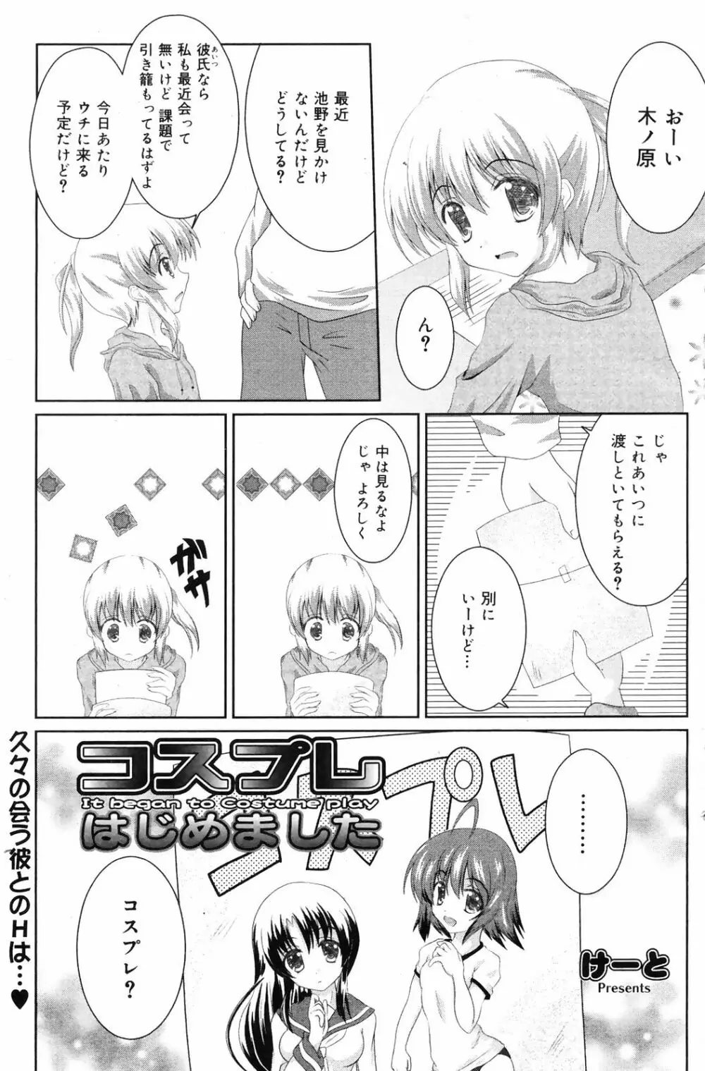 Manga Bangaichi 2009-01 Page.133