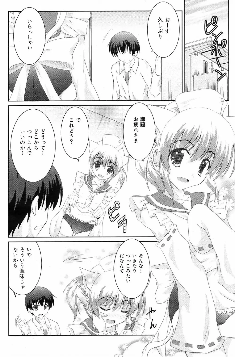 Manga Bangaichi 2009-01 Page.134