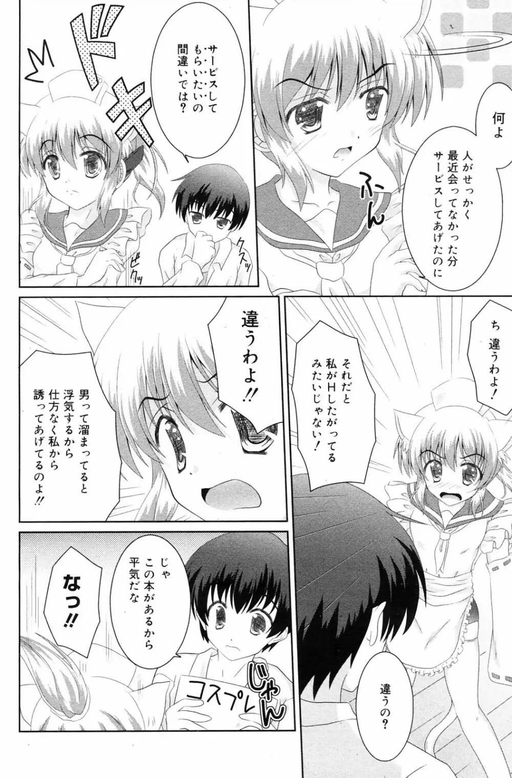 Manga Bangaichi 2009-01 Page.136
