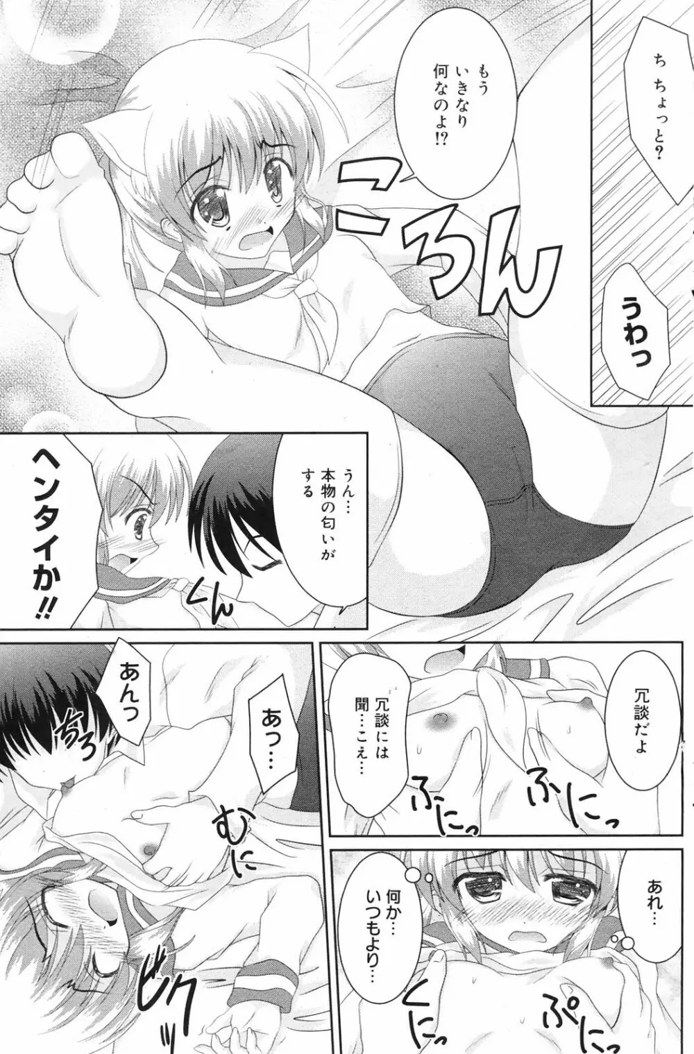 Manga Bangaichi 2009-01 Page.139