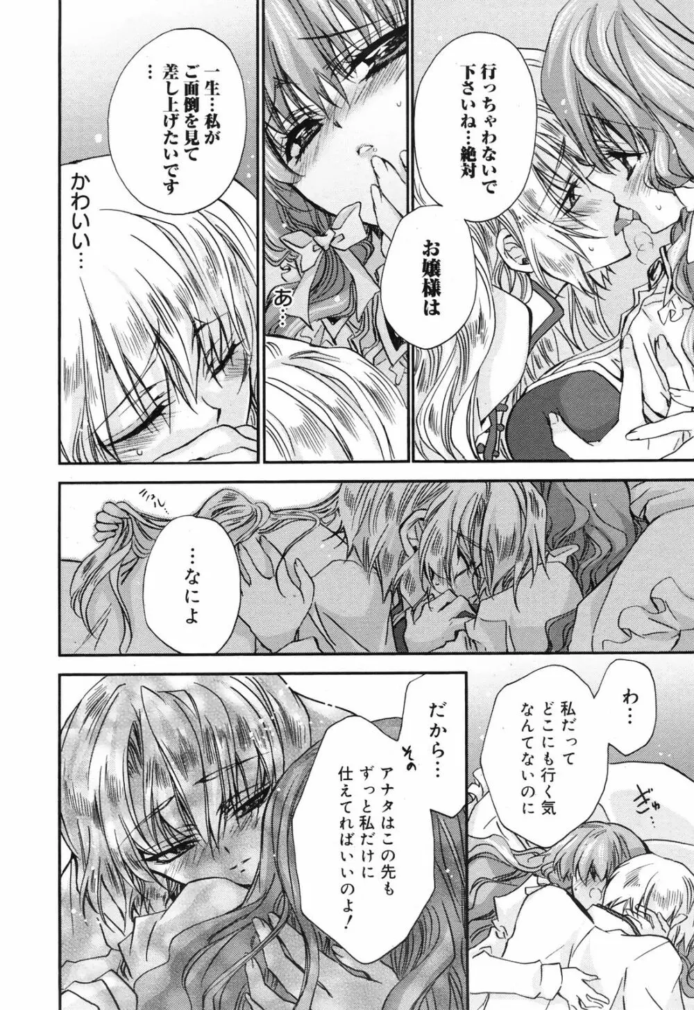 Manga Bangaichi 2009-01 Page.14