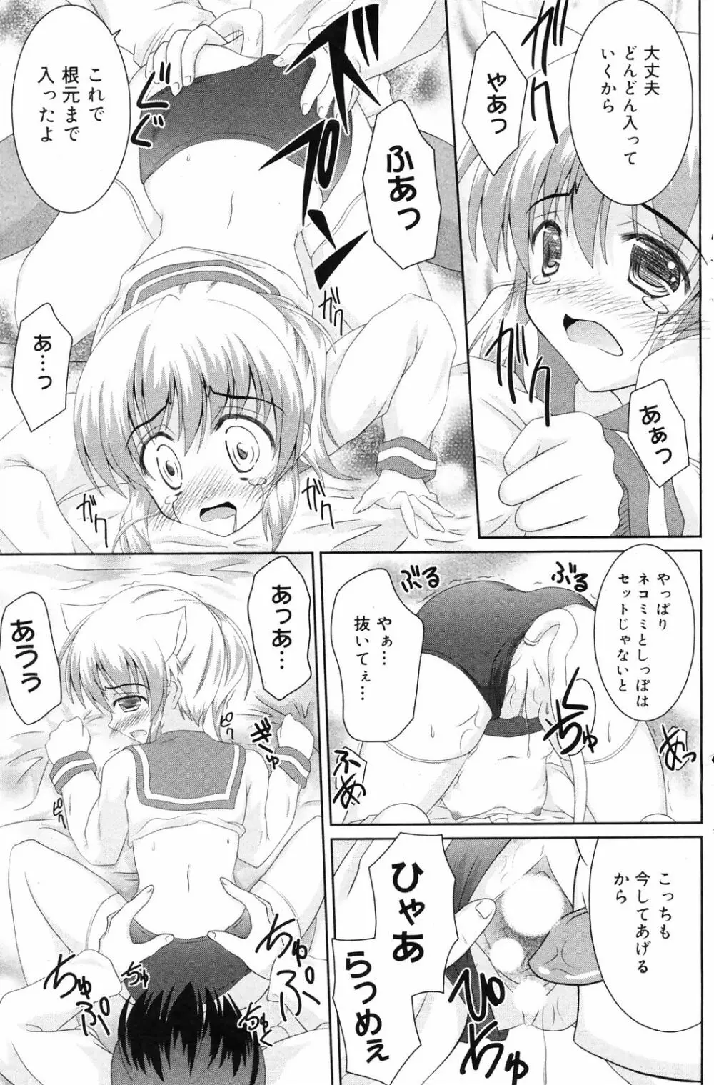 Manga Bangaichi 2009-01 Page.141