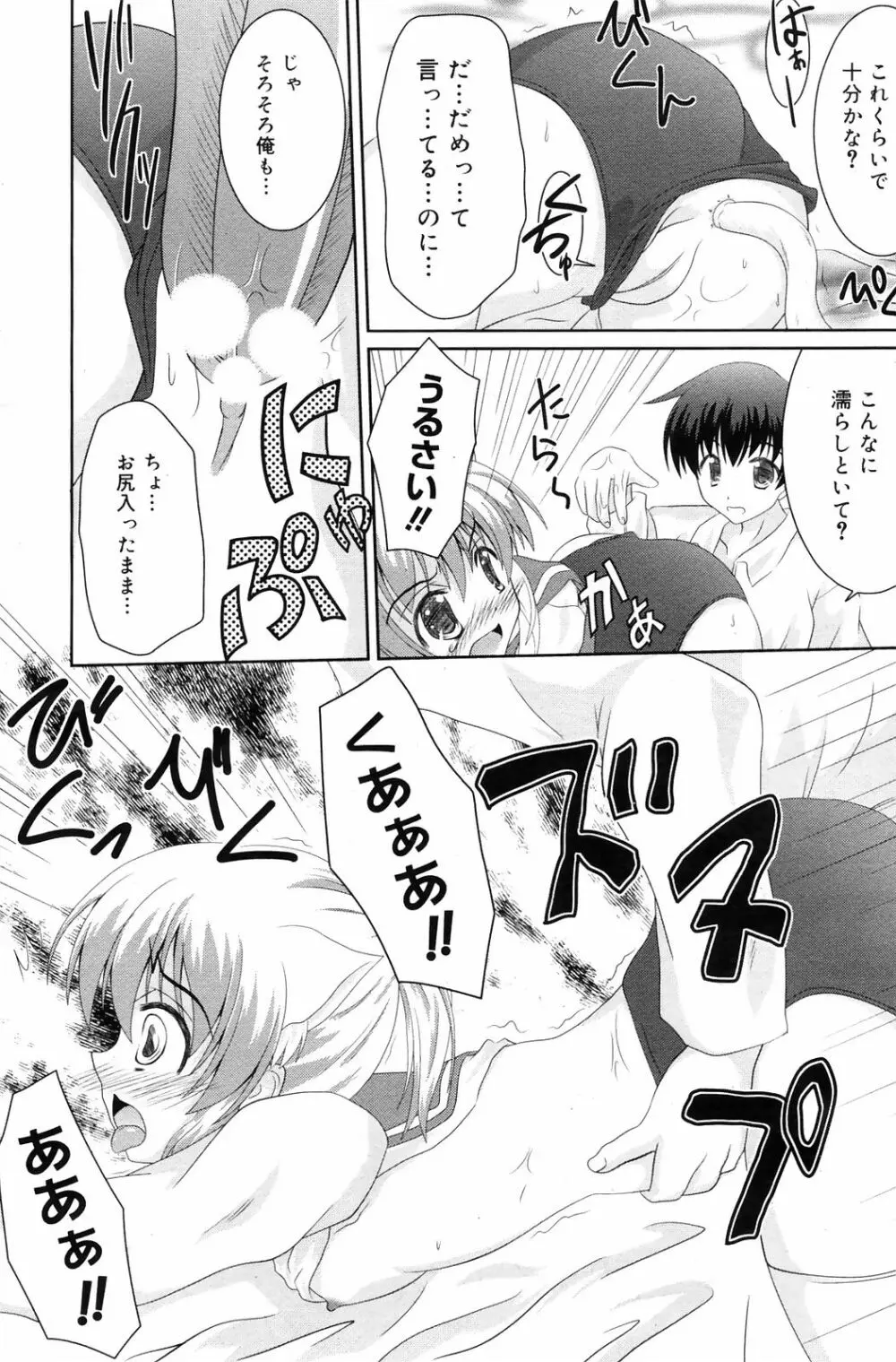 Manga Bangaichi 2009-01 Page.142