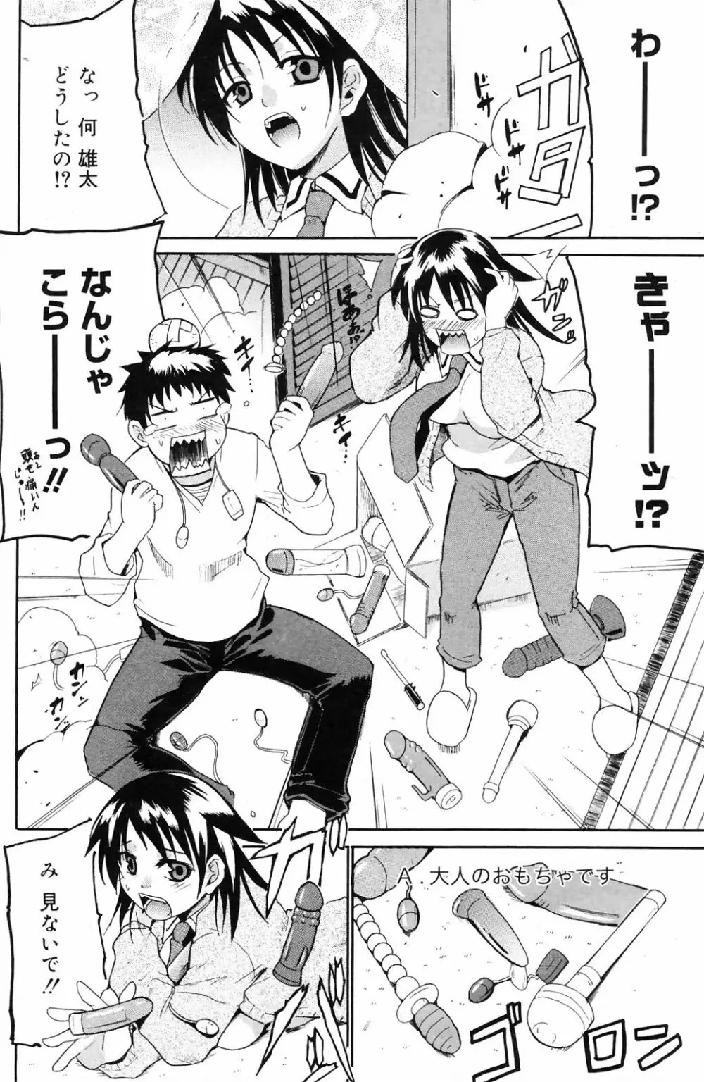 Manga Bangaichi 2009-01 Page.152
