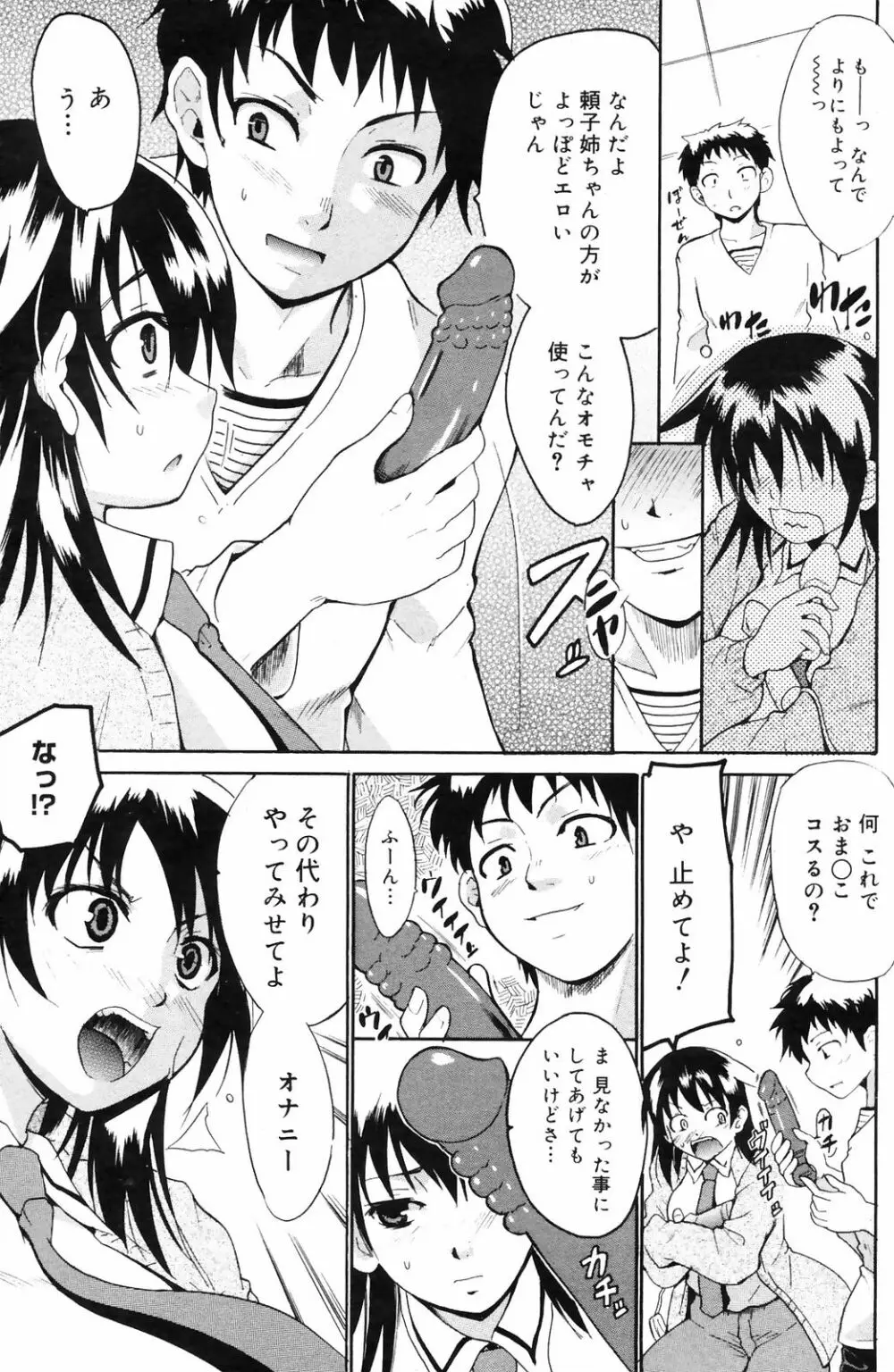 Manga Bangaichi 2009-01 Page.153
